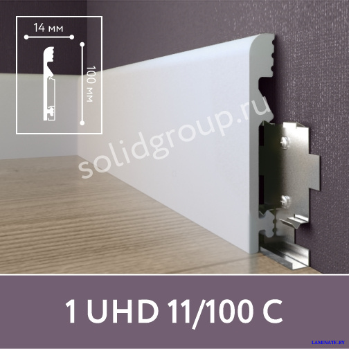 Плинтус напольный Solid 1 UHD 11/100 С
