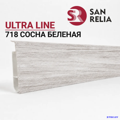 Плинтус ПВХ ULTRA LINE 718 Сосна белёная