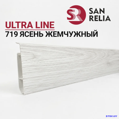 Плинтус ПВХ ULTRA LINE 719 Ясень жемчужный