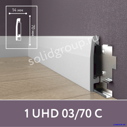 Плинтус напольный Solid 1 UHD 03/70C