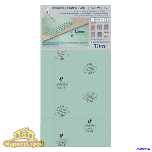 Подложка листовая 1,5 мм под SPC, WPC, LVT