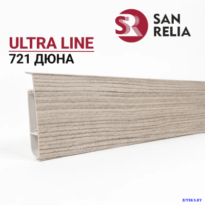 Плинтус ПВХ ULTRA LINE 721 Дюна