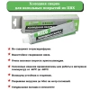 Холодная сварка для линолеума Rico Leo